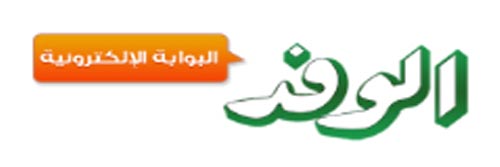 1718_addpicture_Al Wafd.jpg